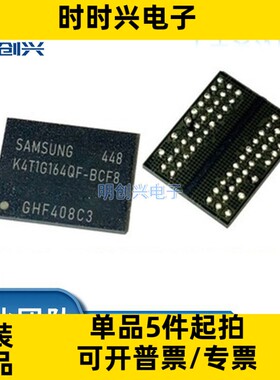K4T1G164QF-BCF8 封装FBGA-84 集成电路IC 全新原装现货