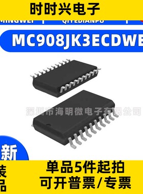 MC908JK3ECDWE IC MCU 8BIT 4KB FLASH 20SOIC 集成电路（IC）