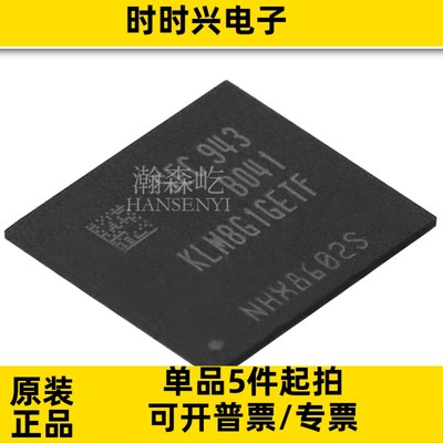 原装KLM8G1GETF-B041 EMMC存储器芯片8GB封装FBGA-153 KLM8G1GETF