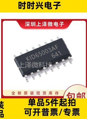 KID65003AF-EL/P 达林顿晶体管 KID65003AF 贴片 SOP-16