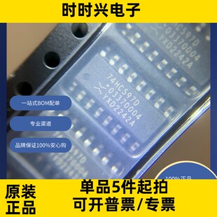 原装 逻辑 现货库存 器件 移位寄存器 电子元 74HC597D