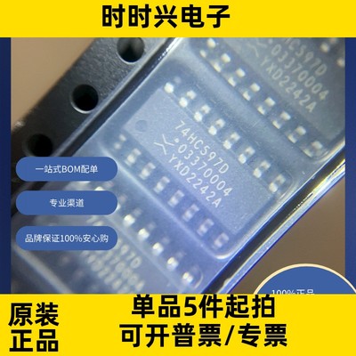 74HC597D 原装现货库存 电子元器件 逻辑 移位寄存器