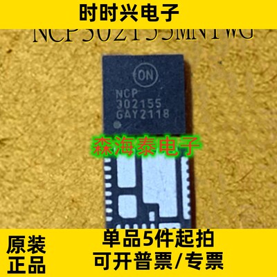 NCP302155MNTWG NCP302155 PQFN-31 全新原装正品 可配单