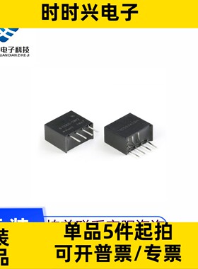 B0505S-1W DC-DC隔离电源模块 5V转5V B0505S-1WR2 1WR3 带保护