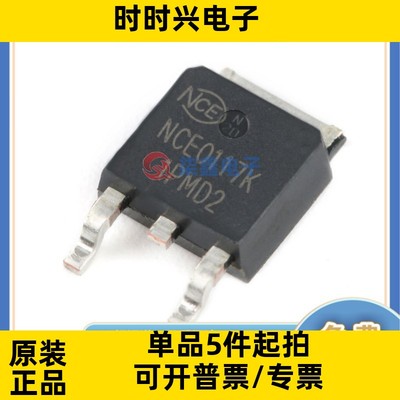 NCE0117K 场效应管100V17A封装TO-252 N沟道 MOS管新洁能原装
