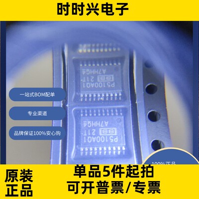 PCM5100AQPWRQ1 原装现货 数据采集 ADC/DAC - 特殊用途