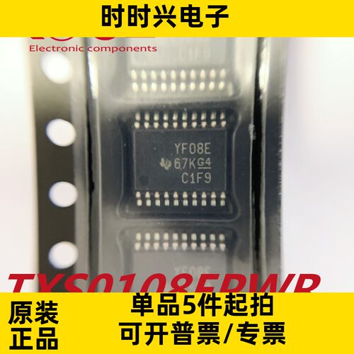 TXS0108EPWR 集成电路逻辑器件转换器丝印YF08E电平移位器芯片