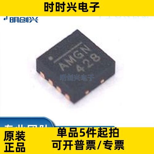 MP9943GQ-Z 丝印AMGH 封装QFN8 集成电路IC 全新原装现货