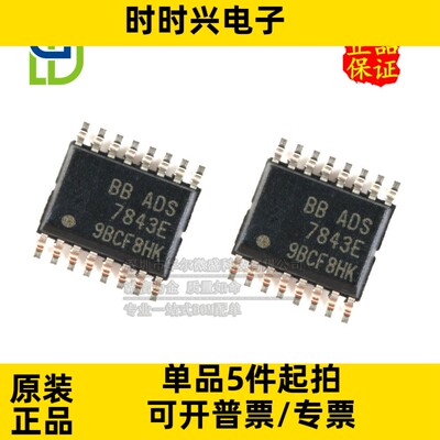 只做全新原装 ADS7843E ADS7843 封装SSOP16 12位模数转换器芯片
