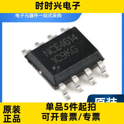 NCE4614 SOP-8 N+P双沟道 40V 8A MOS场效应管