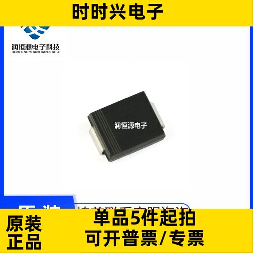 全新 贴片肖特基二极管 1N5825 MBRS540 B540C-13-F 5A40V