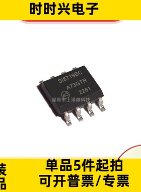 SI8719BC-A-IS 集成电路 数字隔离器 8-SOIC 全新现货
