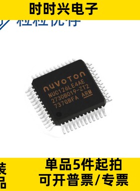NUC126LE4AE 封装LQFP48 NUVOTON新唐 微控制器芯片 MCU单片机