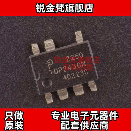 原装正品  TOP243GN-TL 丝印TOP243GN 封装SOP-7 全新进口 可直拍