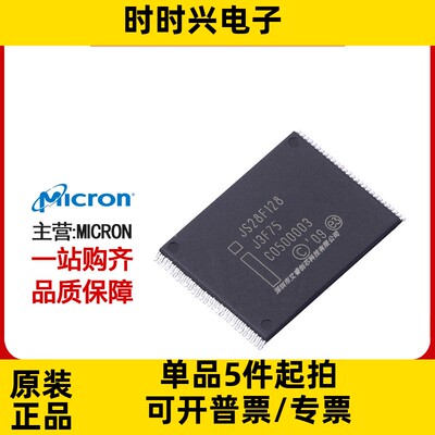 MICRON JS28F128M29EWLA FLASH - NOR 存储器 IC 原装现货