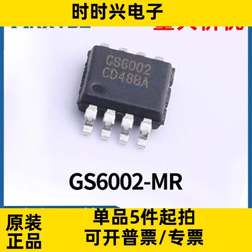GS6002-MR (GS6002 MSOP-8) 运算放大器芯片ic集成电路原装现货