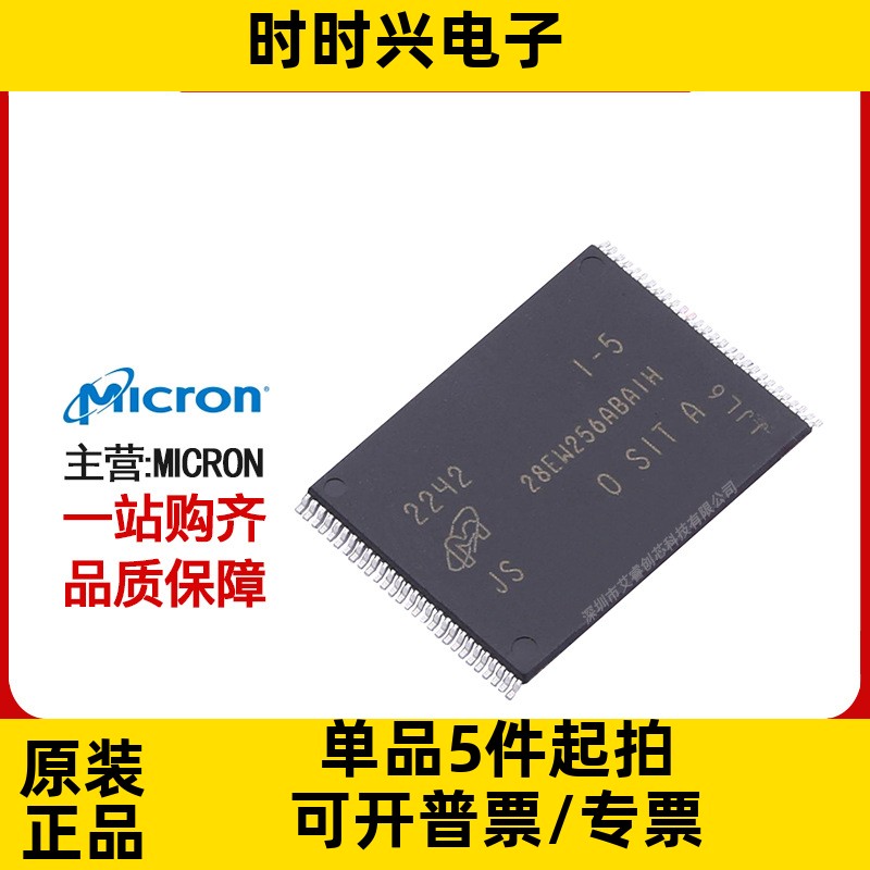 专营 MICRON MT28EW01GABA1HJS-0SIT FLASH - NOR 存储器 IC 现货