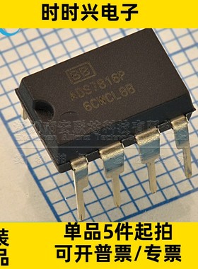 ADS7816P ADS7816 封装DIP-8 双列直插 模拟转换器 全新原装