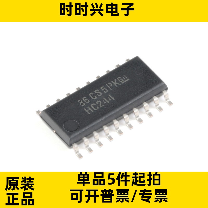 SN74HC244NSR 封装SOP20 丝印HC244 缓冲器线路驱动器芯片IC
