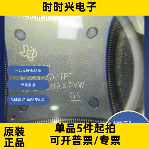 TMS320F28377DPTPT 原装现货 Functional Safety (FuSa)微控制器