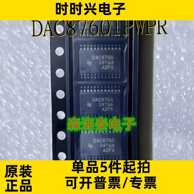 DAC8760IPWPR DAC8760 HTSSOP-24 全新原装正品 可配单