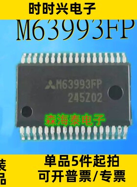 M63993FP M63993 SSOP-36 全新原装正品 可配单
