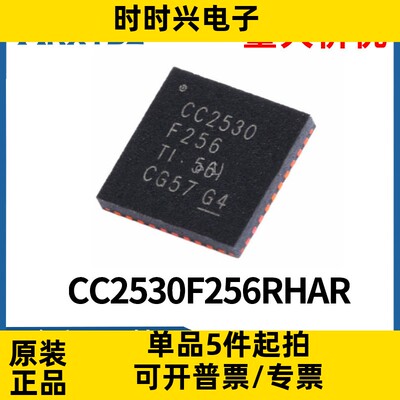 CC2530F256RHAR 封装40-VQFN 无线射频收发器IC 集成电路原装现货
