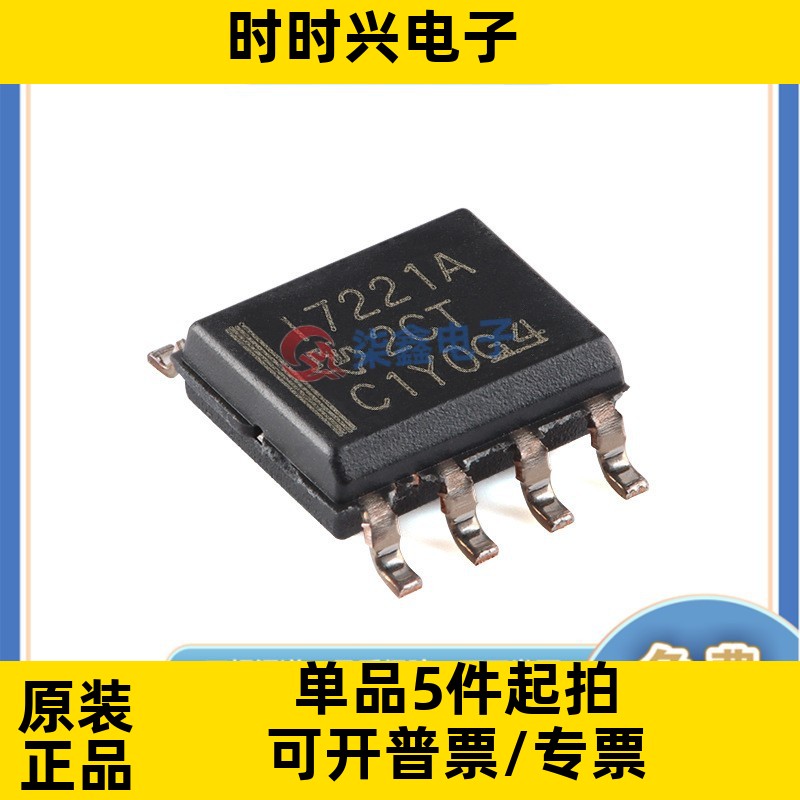 ISO7221ADR 封装SOP-8 TI/德州全新正品 数字隔离器