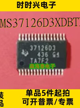 TMS37126D3XDBTR ADS7951QDBTRQ1 ADS7951SBDBTR TSSOP-30 全新