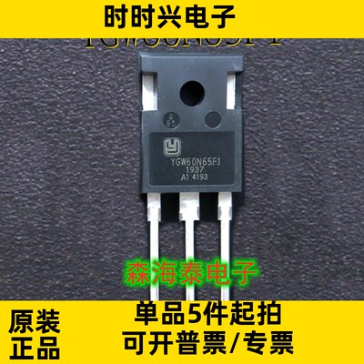 YGW60N65F1 YGW60N TO-247 全新原装正品