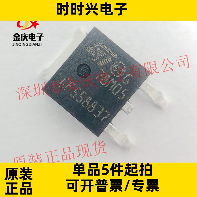 L78M05CDT 78M05 TO252贴片 三端稳压管5V 0.5A 原装ST/意法