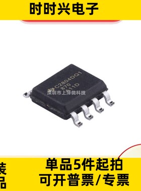 UCC2804QDRQ1 贴片SOP8 开关控制器 全新现货 IC芯片 C2804DQ1