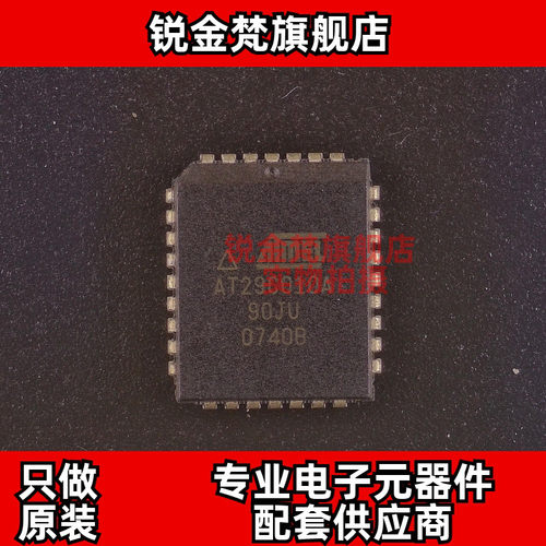 原装正品 AT29C010A-90JI 丝印AT29C010A-90JU 封装PLCC-32 全新