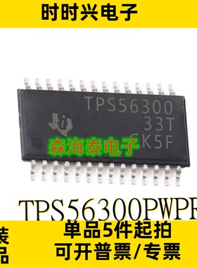 TPS56300PWPR LT3599FE TPS767D325PWPR TPS767D301PWPR HTSSOP28
