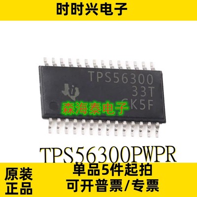 TPS56300PWPR LT3599FE TPS767D325PWPR TPS767D301PWPR HTSSOP28