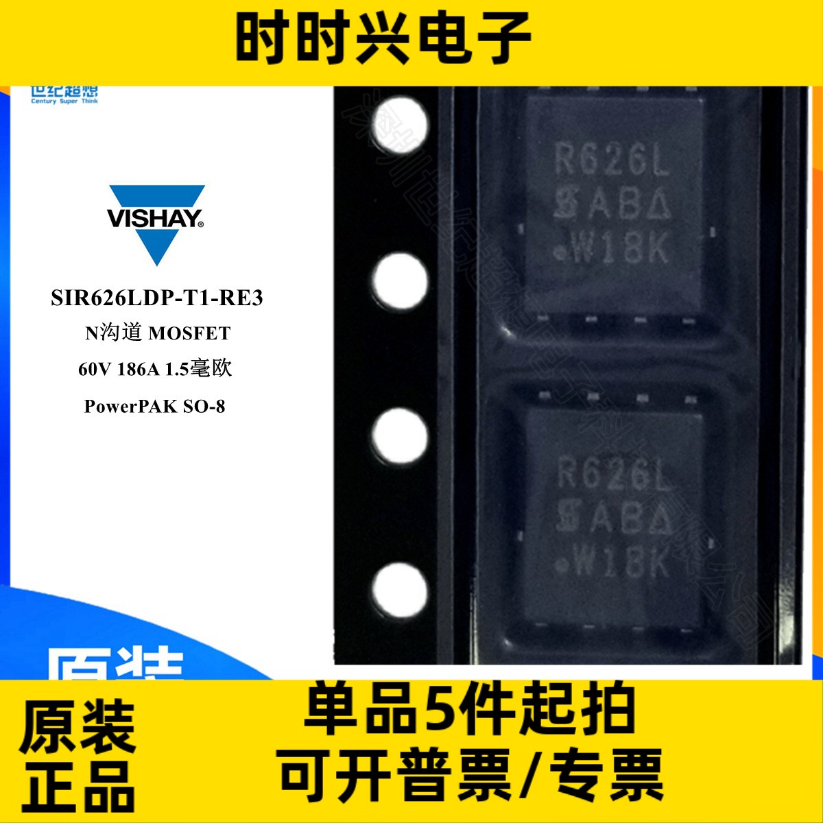 SIR626LDP-T1-RE3 场效应管 MOSFET N沟道 60V 186A 1.5毫欧 QFN