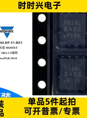 SIR626LDP-T1-RE3 场效应管 MOSFET N沟道 60V 186A 1.5毫欧 QFN