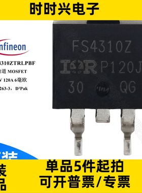 IRFS4310ZPBF N沟道场效应管 MOSFET 100V 120A 250W TO263 mos管