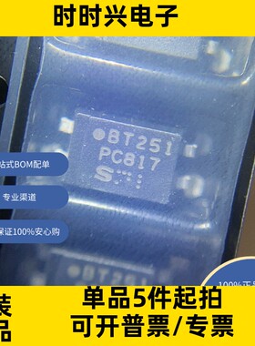 PC817X2NIP0F原装现货库存 电子元器件  芯片