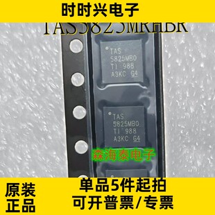 TAS5825MRHBR TAS5825MB0 丝印 5825M 5825MB0 VQFN-32音频放大器