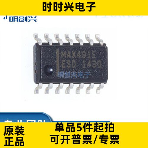 MAX491EESD MAX491EESD  封装SOP-14 集成电路IC 全新原装现货