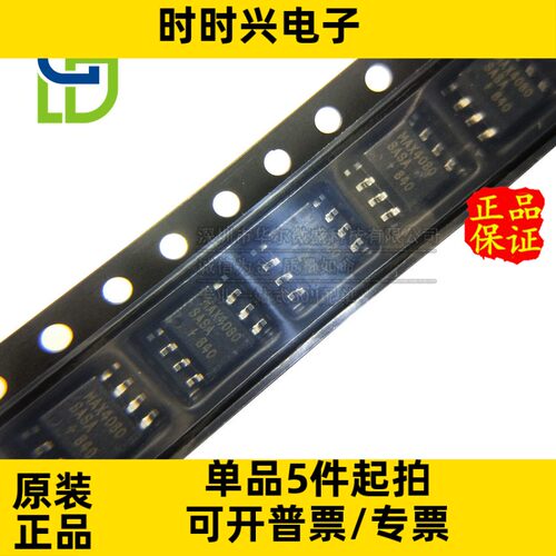 只做原装 只有原装 MAX4080SASA MAX4080 贴片SOP8电路检测放大器