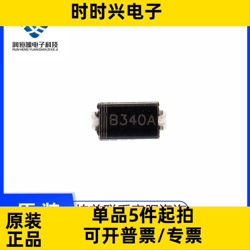 整盘 全新 B340A-13-F SMA DO-214AC 贴片肖特基二极管 （2K装）
