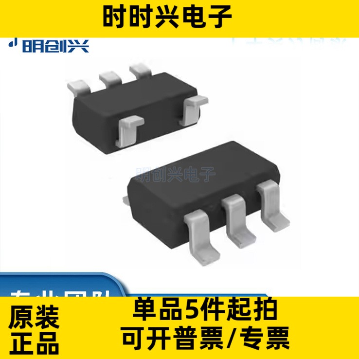 TC74A5-3.3VCTTR 封装SOT-23 集成电路IC 全新原装现货