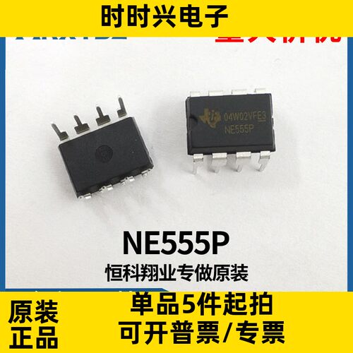 NE555P 集成IC直插DIP-8 时基电路IC芯片 电子元器件配单原装现货