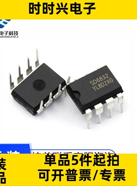 全新原 SD6830 SD6832 SD6834 SD6835 直插8脚 DIP8 电源芯片IC
