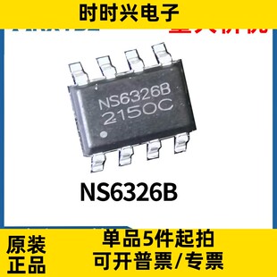 NS6326 NS6326B DC-DC 5V3A车载充电器同步降压控制芯片原装现货