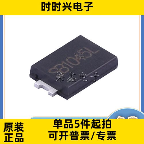 SB1045L 封装TO-277 10A 45V 530mV 正向压降 肖特基二极管