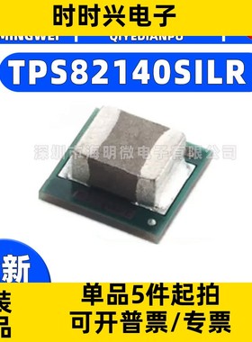 全新TPS82140SILR封装USIP-8  DC-DC电源芯片 微控制器ic