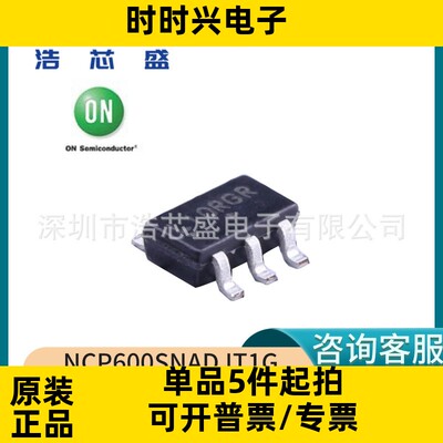 NCP600SNADJT1G/TSOP-5原装ONSEMI/安森美低功耗线性稳压器芯片IC